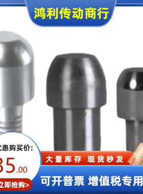 大头圆锥型定位销YBC01/02/06/11 内/外螺纹YBC21/22/26/31 YBC41