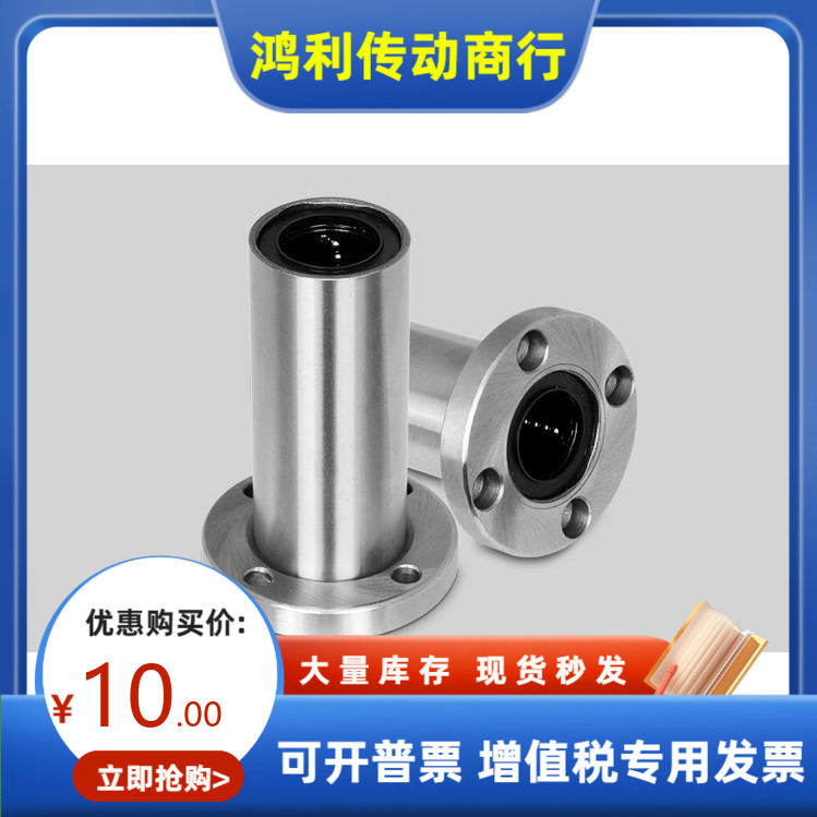 直线轴承LHZR3 4 5 6 8 10 12 13 16 20 25 30 35 40 50 替米思米