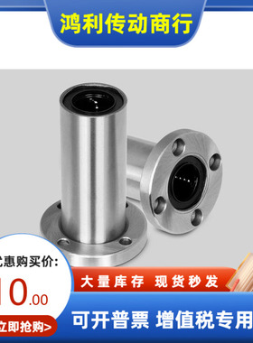 直线轴承LHZR3 4 5 6 8 10 12 13 16 20 25 30 35 40 50 替米思米