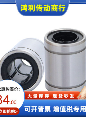 米思/米防锈耐高温进口直线轴承LMUWMF8 10 13 12 20 16 25 30 35