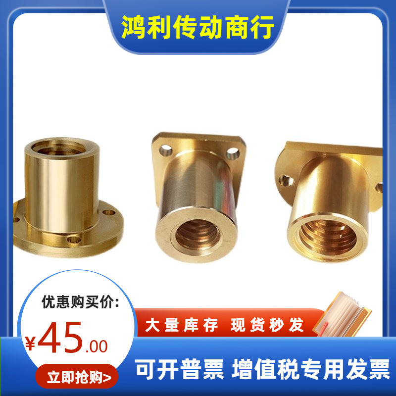 梯形丝杠LJL71/72/73/74/76/77/78/79/81/82/83/84/86/87/88/89帽