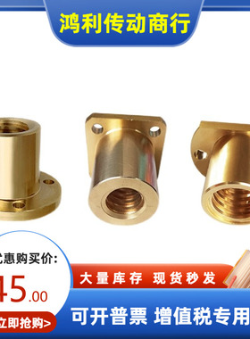 梯形丝杠LJL71/72/73/74/76/77/78/79/81/82/83/84/86/87/88/89帽