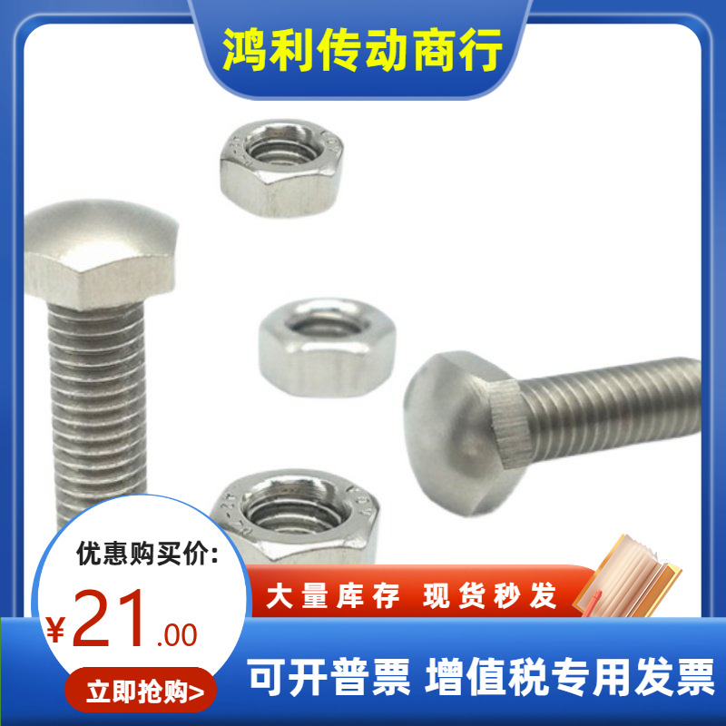 米思米型头部R型镀镍定位螺栓STBBM-M4/5/6/8/10/12-25/30/40粗牙