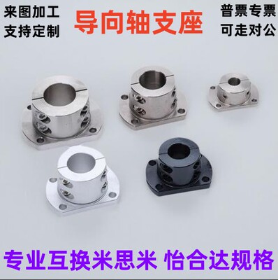 STHRBLN STHRNL SSTHRNL/12 16 20 25 30 35 40 50 导向轴支座