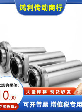 直线轴承 LMQ01 LMQ02-D6 8 10 12 13 16 20 25 30 35 40 50