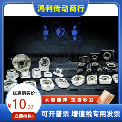 轴承座BFY51 BFY52 BFY53-608 628 6700 6800 6900 6000ZZ VV DD