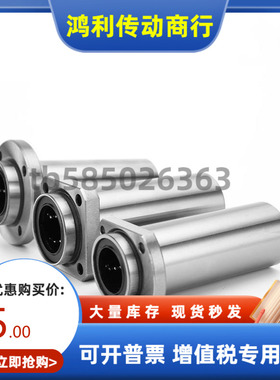 带法兰直线轴承LMG21 LMG22-D6 8 10 12 16 20 25 30替代怡合达