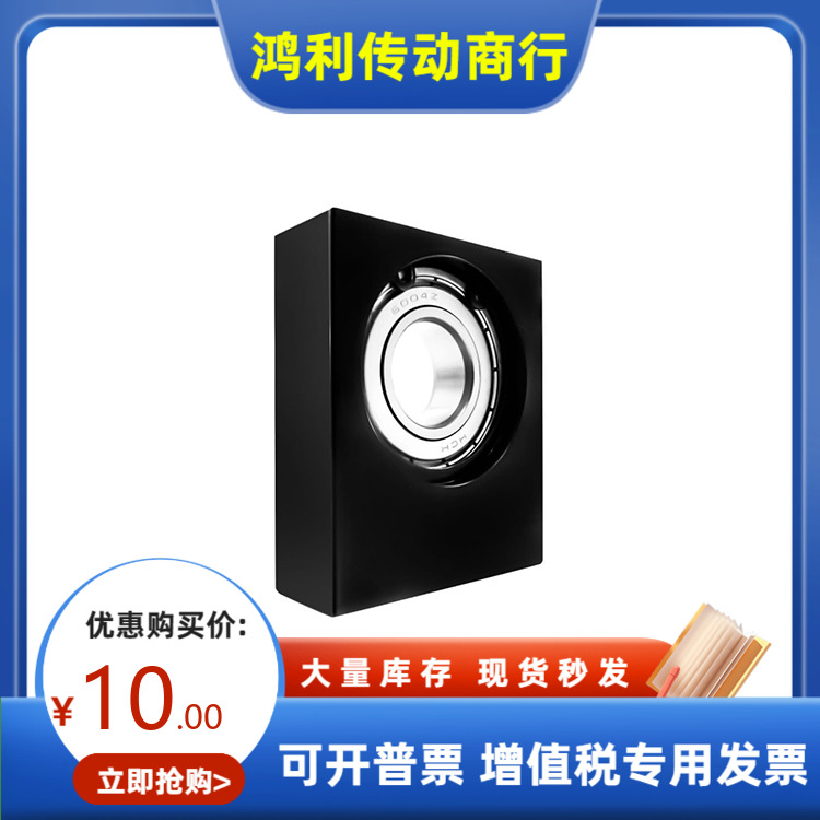BGU11 BGU12 BGU13 BGU14 BGU16-606 626 608-ZZ VV DD-H带座轴承