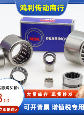 NSK英制滚针轴承RC040708 061008 081208 101410 121610 162110