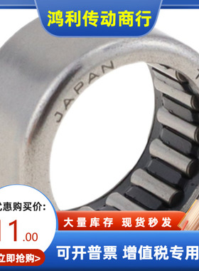 日本原装进口IKO滚针轴承TA1616 1620 1715 1720 1725 1813 1815Z