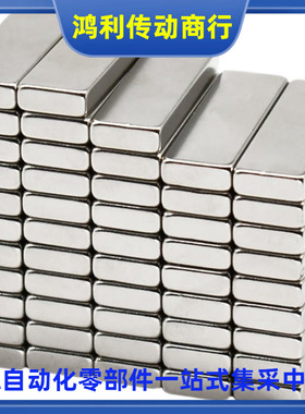 长方形磁铁15-4-3mm50-4-4mm 长20长21长22*1*2*3*4*5*6*7*8*9*10