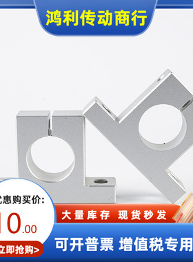 GCY06-D8 10 12 13 15 16 20-H10 15 20 25 30 40 50 60 80支撑座