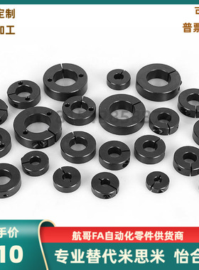 SCC PSCC SSCC5 6 8 10 12 15 20-6 8 10 12 15固定环 替代米思米