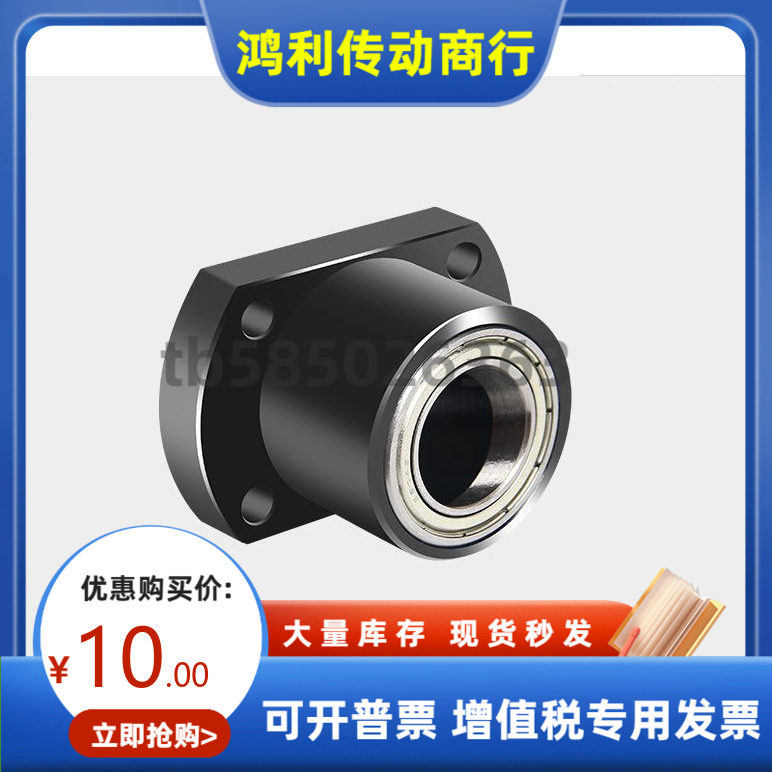 SBGCC623 624 605 625 606 626 698ZZ VV DD-20 25 30 35轴承座,包装,包裹袋/编织袋,淘宝优惠券,粉丝福利购,淘宝优惠卷