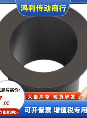 怡合达品质无油衬套OFY01 OFY11-d6 8 10 12 16 20 30聚缩醛树脂