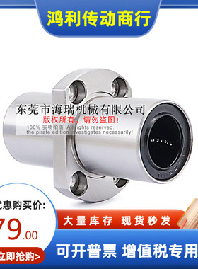 MYT美亚特法兰直线轴承LMHM25 30 35 40 50LUU轴承钢台湾精一
