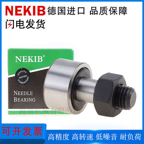 德国NEKIB进口国产精密凸轮随动器轴承C-CFAS8-19 10-22 10-26