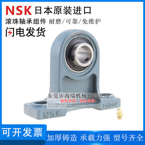 NSK日本进口轴承座组件UCFA201 202 203 204 205