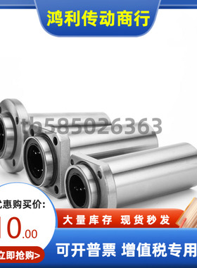带法兰直线轴承LMJ53 LMJ63 LMJ73-D6 8 10 12 16 替代怡合达