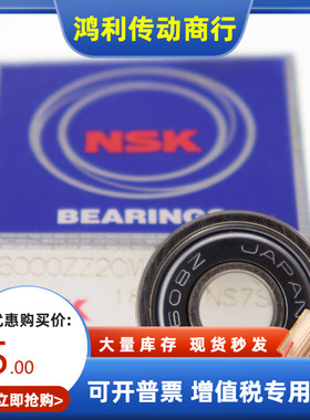 日本NSK带法兰深沟轴承SF/F683/68/4685/686/687/688/689ZZ/VV