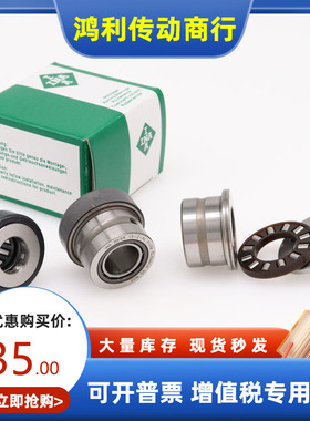 原装德国INA复合型滚针轴承NKXR10 12 15 17 20 25 30 35 40Z-IR