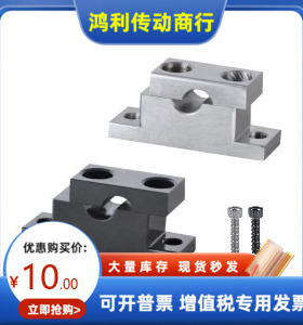 GDF08-D8 10 12 13 15 16 20-H10 15 20 25 30 40 50 60 80支撑座