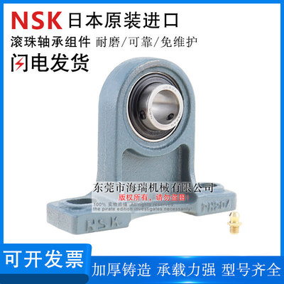 NSK日本进口轴承座组件UCHA206 207 208 209 210