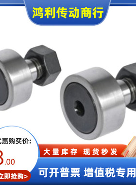 怡合达球面凸轮轴承随动器BPF25/26-D3 4 5 6 8 10 12 16 18 A-PP