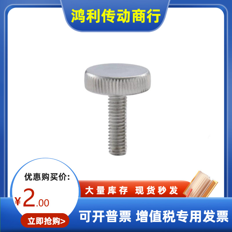 米思米尺寸外螺纹压纹旋钮C-NOB3-10 15 M4 M5 M6 M8-20 25 30 40