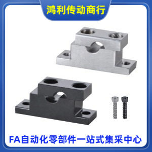 GDF06-D8 10 12 13 15 16 20-H10 15 20 25 30 40 50 60 80支撑座
