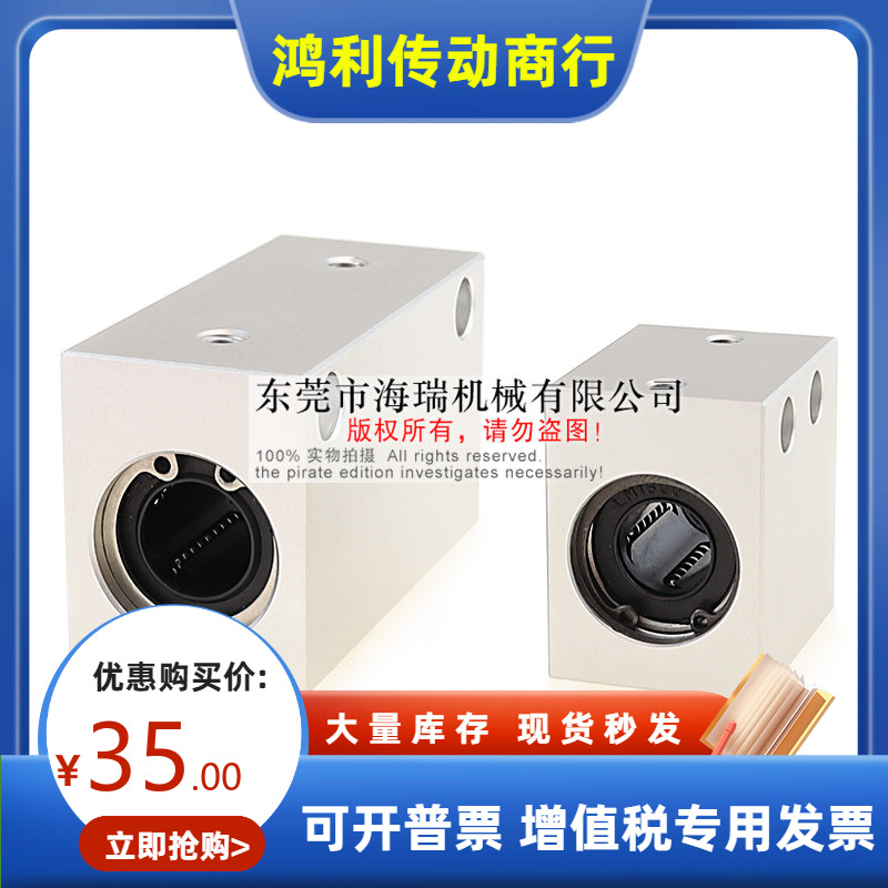 日本进口国产直线轴承固定座LHSSF4 5 6 8 10 12 13 16 20 25 30