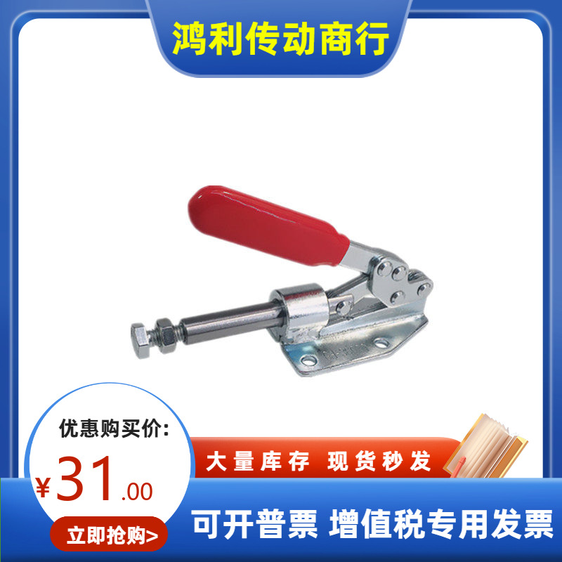 上隆尺寸推拉式快速夹钳TCPF3 TCPF4 TCPF5工装法兰底座肘夹夹具