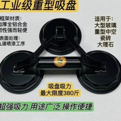 立发吸提器单双爪铝合金贴地板搬运工具玻璃吸盘强力重型瓷砖固定