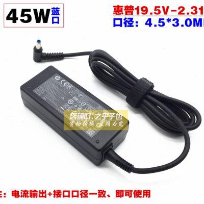 原装惠普TPN-Q242电源适配器19.5V2.31A笔记本电脑充电线45W蓝口