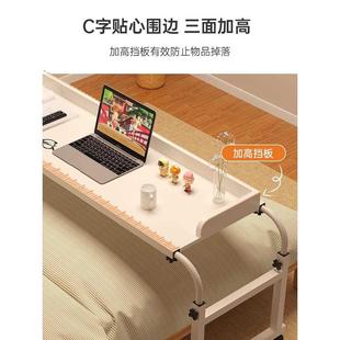 可升降跨床桌移动床边小桌子床上桌平躺学习桌书桌学生家用笔记本