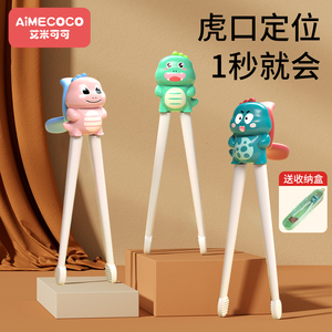 儿童筷子虎口训练筷2 3 4岁二段宝宝练习筷幼儿练习家用餐具筷子