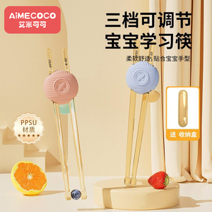 儿童筷子训练筷2-3-6岁宝宝吃饭训练器练习筷家用餐具可调学习筷