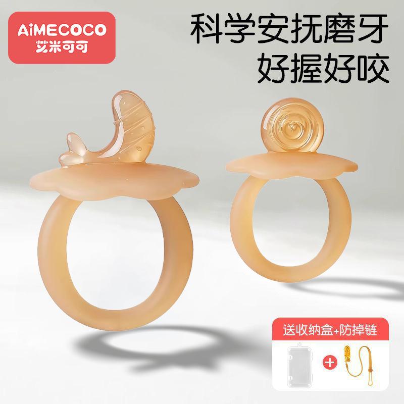 小月龄牙胶婴儿磨牙棒