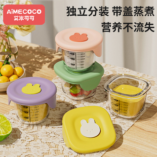 婴儿辅食碗玻璃可蒸煮蛋羹碗杯模工具保鲜储存全套宝宝专用儿童碗