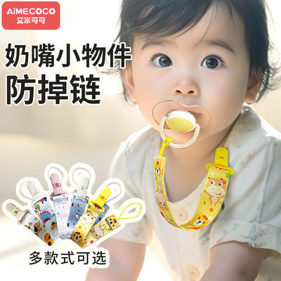 婴儿安抚奶嘴牙胶防掉链夹子磨牙棒玩具防丢绳子咬咬乐挂绳固定器