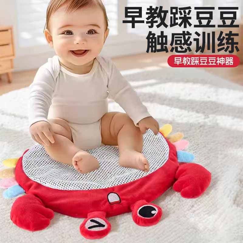 婴儿踩豆子袋益智早教玩具