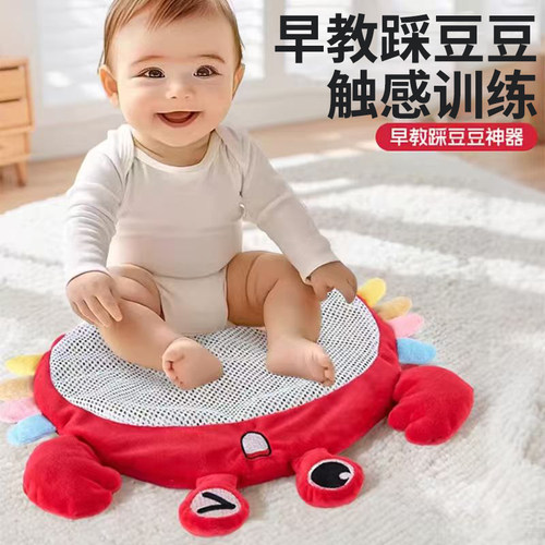 婴儿踩豆子袋益智早教玩具