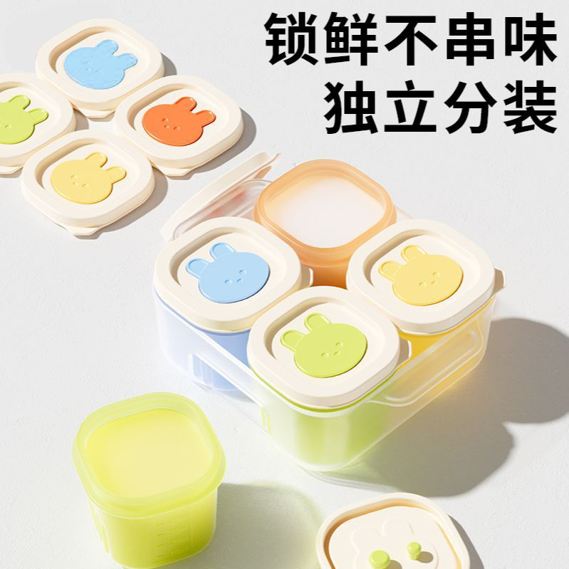 婴儿冰格辅食盒独立分装