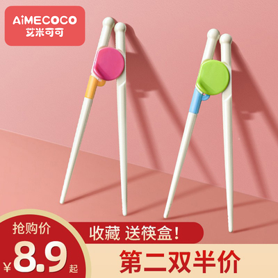 儿童训练筷吃饭辅助学习