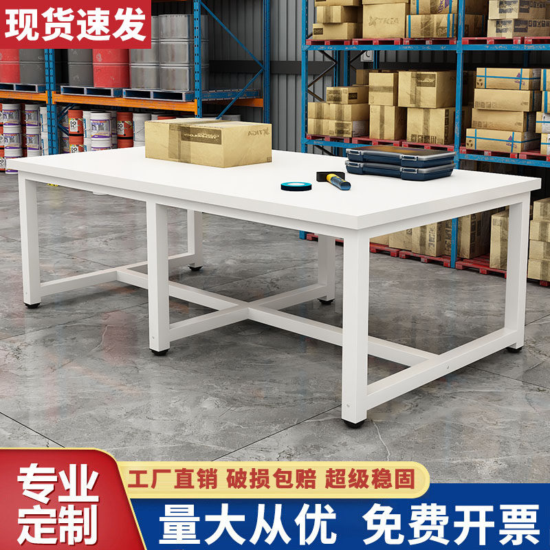 工作台双层包装裁剪快递操作打包台车间工厂加厚流水线工作台桌子,五金/工具,工作台/防静电工作台/重型工作台,淘宝优惠券,粉丝福利购,淘宝优惠卷