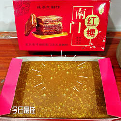 重庆开州特产南门红糖纯手工制作土红糖