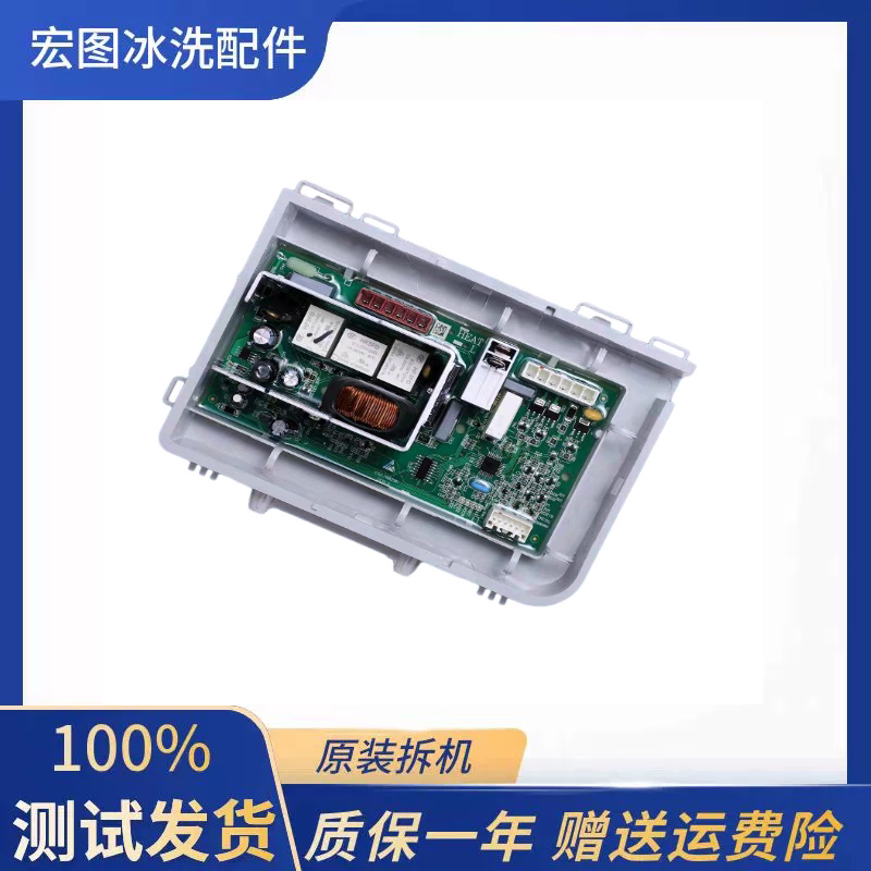 适海尔洗衣机滚筒TQG80-1209,G8071812S电源板0021800156A二手