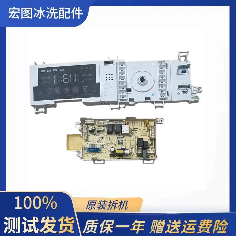 小天鹅TG100V87MIY滚筒洗衣机主板17138100023631电脑板显示板