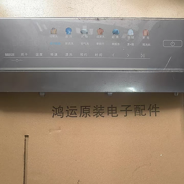 适用海尔洗衣机主板0021800159d滚筒EG100BDC189SU1显示触摸板