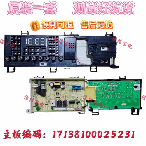 适用小天鹅洗衣机TG100VT616WIADY电脑板电源主板 17138100025231